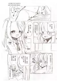 [冬野みかん] 大きい女の子とのえっち漫画3 [Chinese] [沒有漢化]