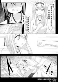 [ifpark] Anata no Kawari ni (Kantai Collection -KanColle-) [Chinese] [月下桜個人漢化] [Digital]