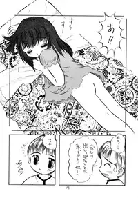 (C50) [LOLIC SYSTEM (Various)] WETTIE CUTE 2