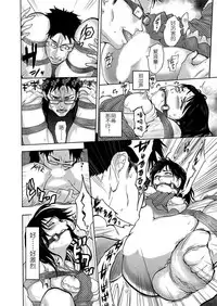 Takuhai Chijo ~Shibararete Hakobareru Ch. 1