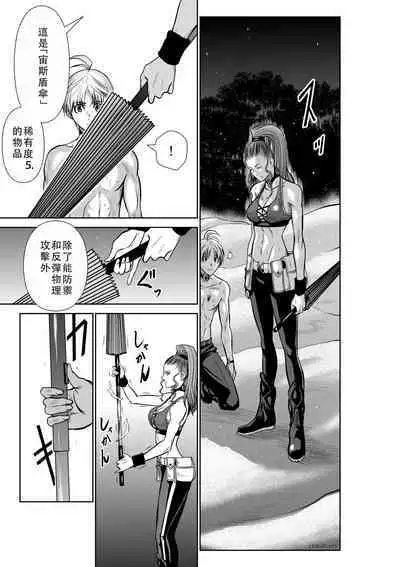 Chijou Hyakkai Ch41-45 Chinese Version「地上100阶」個人翻譯