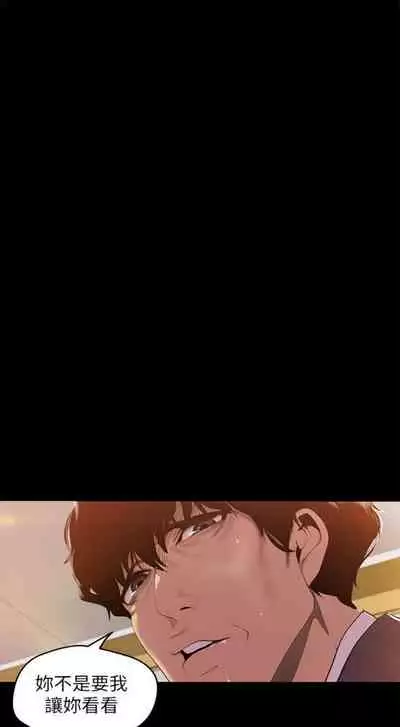 [週一] [尹坤志 & 高孫志] 美麗新世界 1-89 官方中文（連載中）