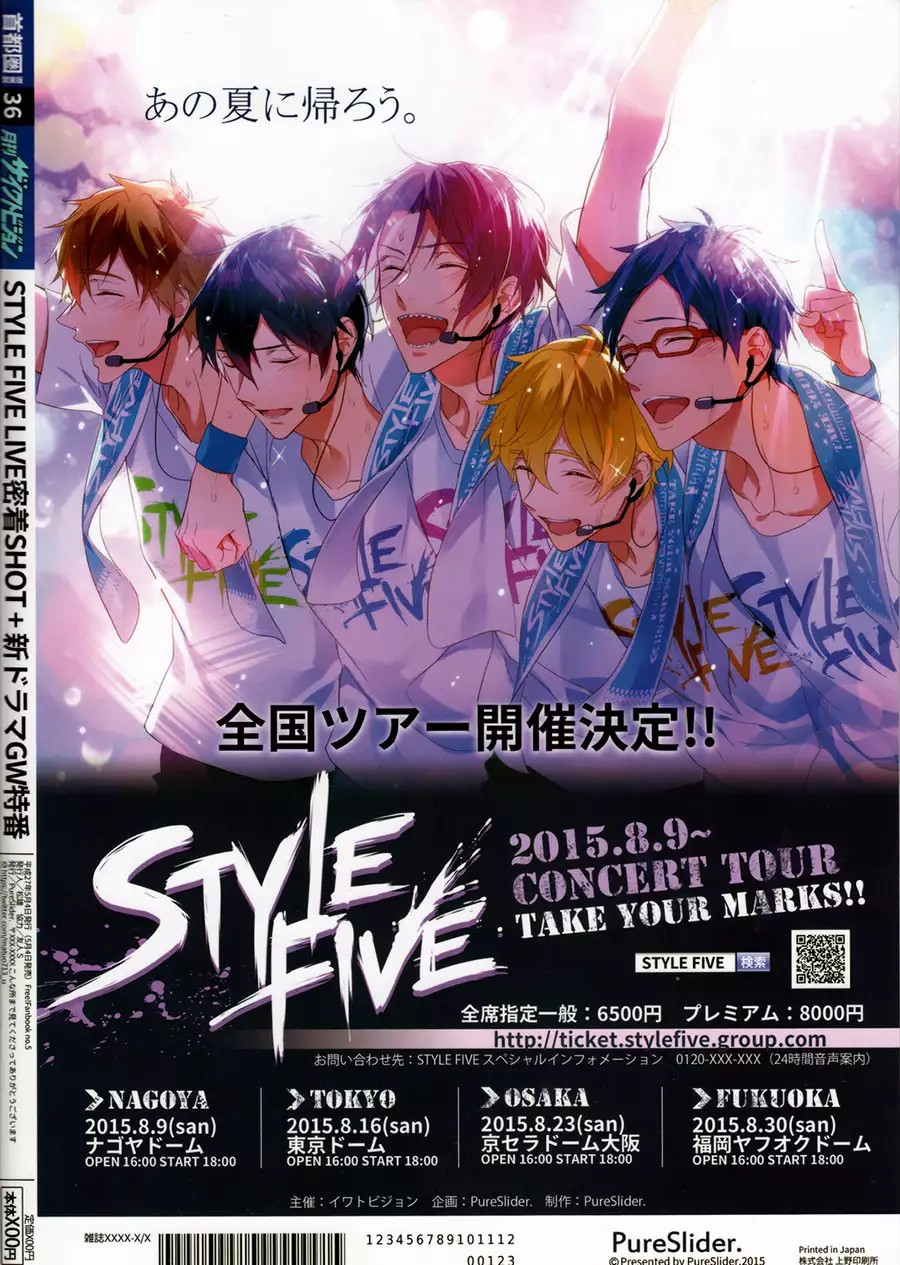 MONTHLY THE IWATOVISION