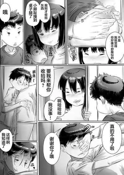 Tomodachi no Okaa-san