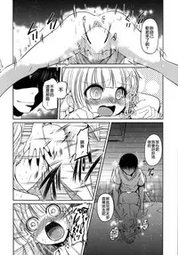 [Sawano Akira] Yuuhi no Himitsu [Chinese] [漫の漢化組]