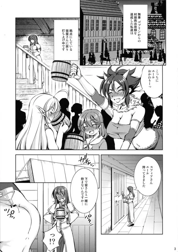 Mon-han 2 ~ vs Sakunyuu! Minotaur!! ~