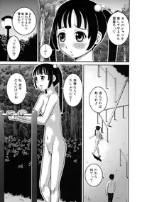 [Kabashima Akira] Roshutsu Hentai Manual