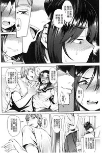 [Unou] Shikiyoku Agitation [Chinese]