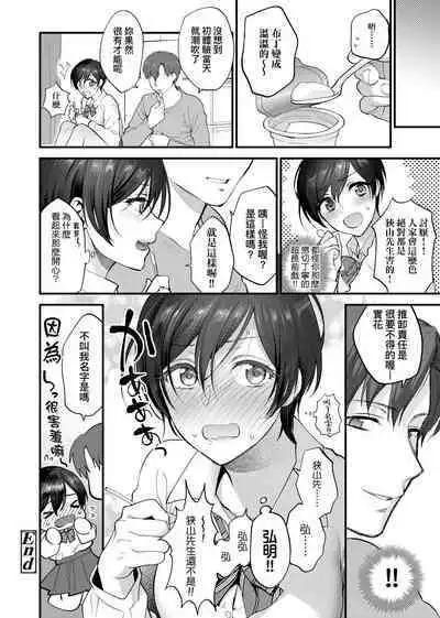 ふれてほしくて たまらない 未来數位、eve個人拼接版 無修正 DL版