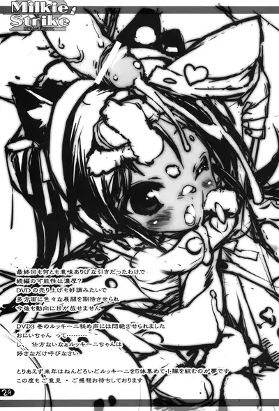 (C75) [Uropyon (Urotan)] Milkie Strike 2 (Strike Witches) [English] [Decensored]