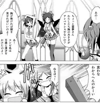 [Tsukiyomi (Porurin)] Hakurei Reimu no Tenka Tottaru de! (Touhou Project)