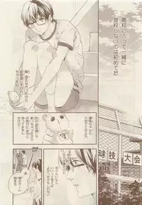 JUNK!BOY 2015 はるやすみ (2015-03-30)