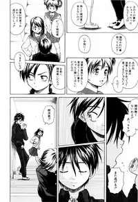 [Fuuga] Otokonoko Onnanoko