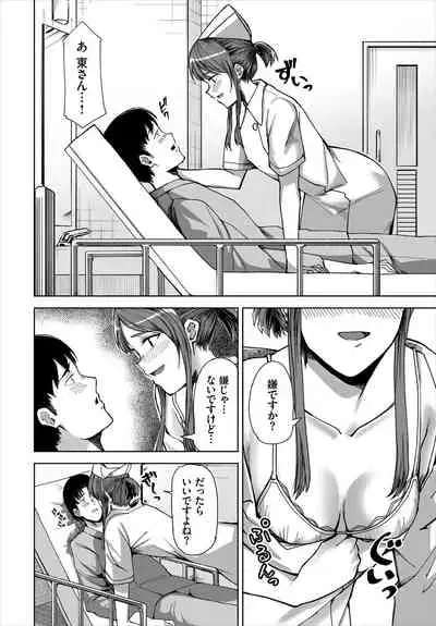 [タローT] 新人ナースのエッチなお仕事 1話