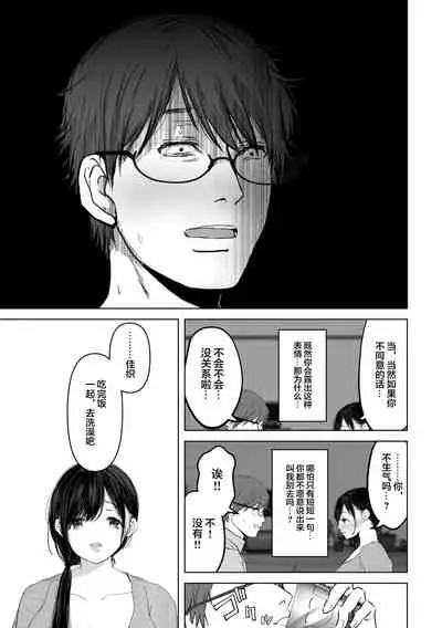 Anata ga nozomu nara 3