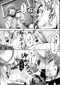 (C91) [Pandora Box (Hakomaru.)] Ankou no Noroi?! Miho-san ni Haechatta!? Ganbare Erika-san!! (Girls und Panzer)