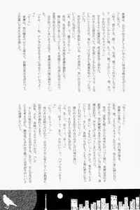 Lock☆on～K常エースでイケメンモデルが狙われてます～ (Kuroko no Basuke)