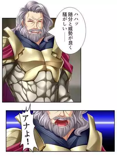 異世界で女神を寝取って淫紋●教 1巻