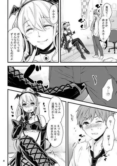 [BYE BEE!! (Otono Ao)] Inma-chan to A-so-bo