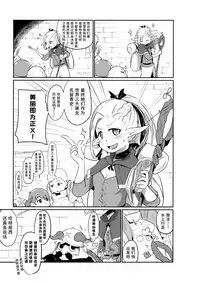 (C91) [Dennou Chocolate (AwA)] Ningyo Meshi [Chinese] [巫毒汉化组]