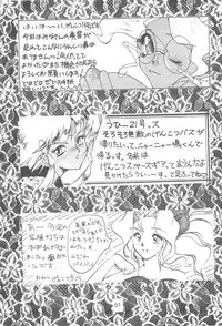 (C47) [Genkotsu Dan (Various)] B,87 W,59 H,89 (Tenchi Muyou)