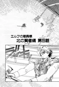 [Kazuma G-VERSION] Elf no Wakaokusama DELUXE