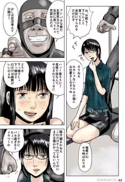 Ninja to Dorei to Uchuujin to