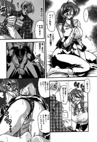 [Mizutani Mint] Kakete...