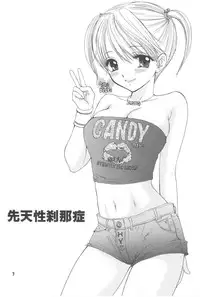 (C66) [BEAT-POP (Ozaki Miray)] Sentensei Setsunashou