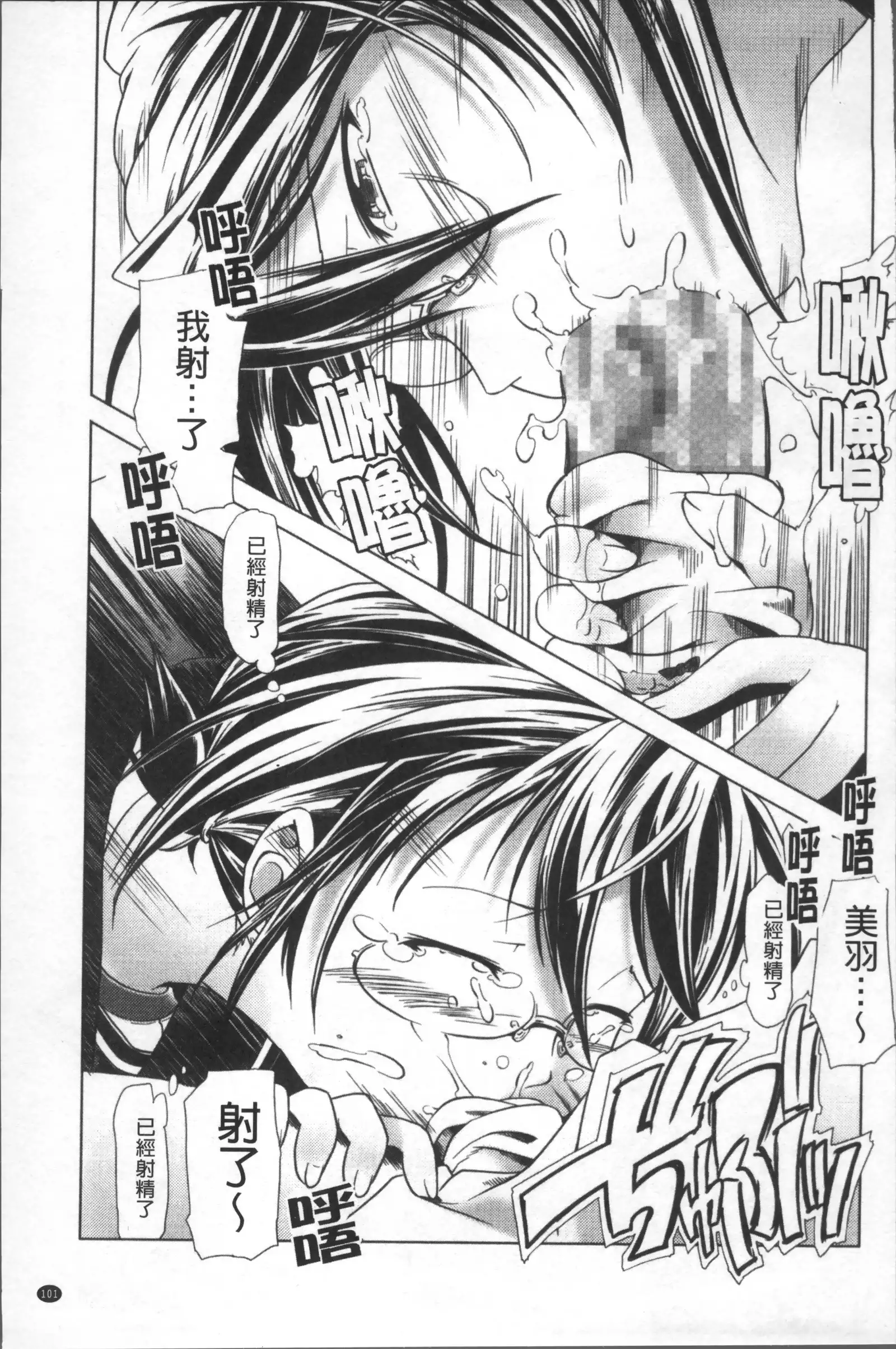 Bloomers to Megane de Inkou!! - Illicit Intercourse with Bloomers & Glasses!!