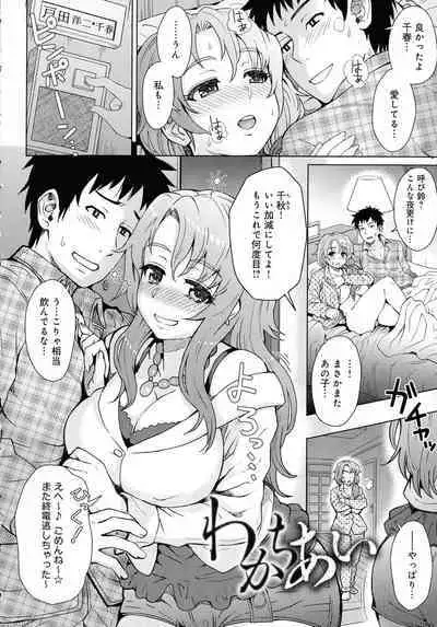 Retsujou Mixture - Animal Passion Mixture