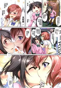 (C86) [Ikaring (Ajishio)] Yuri Girls Project (Love Live!) [Chinese] [脸肿汉化组]