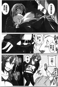 [Tonnosuke] Keiren Love Piston - Onee-san wa Hentai Omocha | 痙攣愛慾活塞運動 大姊姊她是變態玩具 [Chinese]