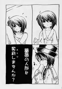 [Hiseya] Keiyaku Seikatsu (Rozen Maiden)