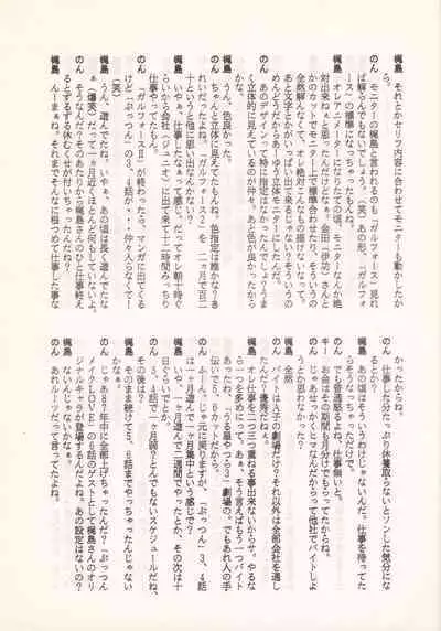 Nontan Keyboard Tenchi Yohou