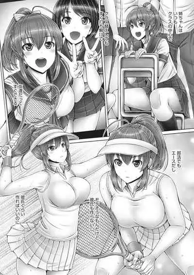 これから姉弟でいいことしよっ