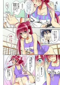 俺の姉貴は記憶喪失-セックスってなぁに？