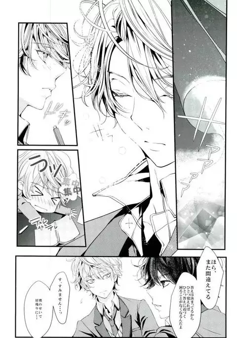 恋の理論・愛の方程式