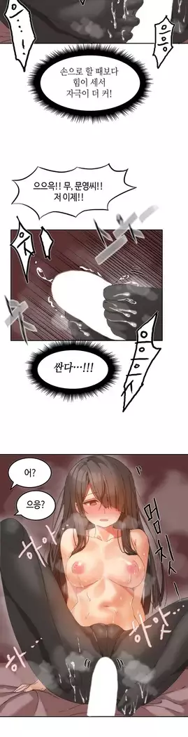 Hari's Lumpy Sharehouse Ch.0-18