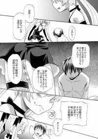 COMIC XO Zetsu! Vol. 08 [Digital]