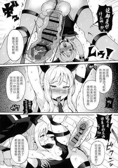 Dosukebe Tenshi Crim-kun