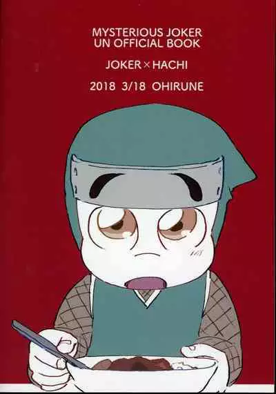 Itadakimasu. Meshiagare.