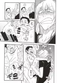 (SPARK10) [banG (Sundomeya] Yume no Mata Yume (Yowamushi Pedal)