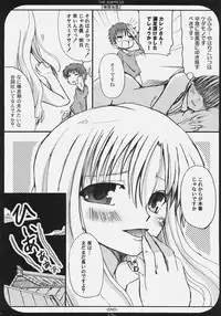 (C69) [TAROTS (Sawano Akira)] THE EMPRESS (Fate/hollow ataraxia)