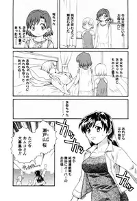 [Pon Takahanada] Meshimasu Sakura (Bon Apetit Sakura)