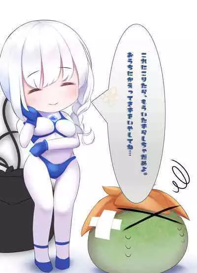 闘え!アルティマミレーヌ コミックエディションVOL.3