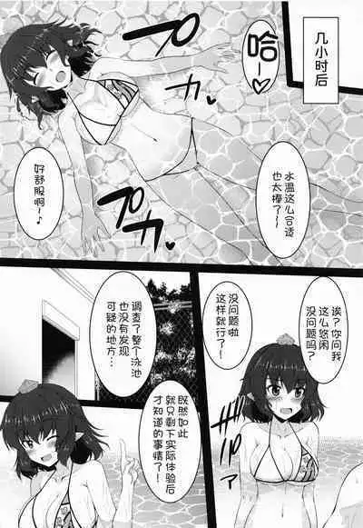 Ayaya to Kisetsu Hazure no Pool H