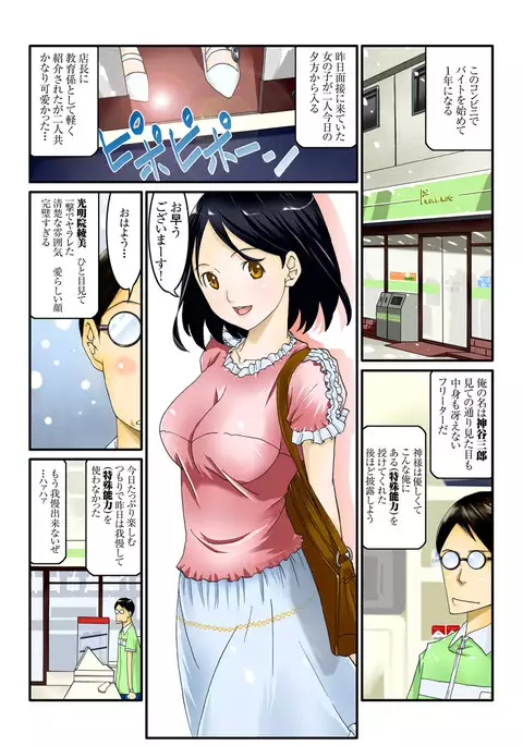 1分間ハァハァ 1巻