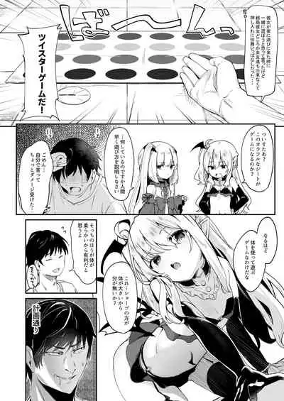 [Kedama Gyuunyuu (Tamano Kedama)] Boku wa Chiisana Succubus no Shimobe Soushuuhen [Digital]