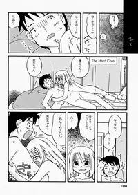 [Kagami Fumio] The Hard Core